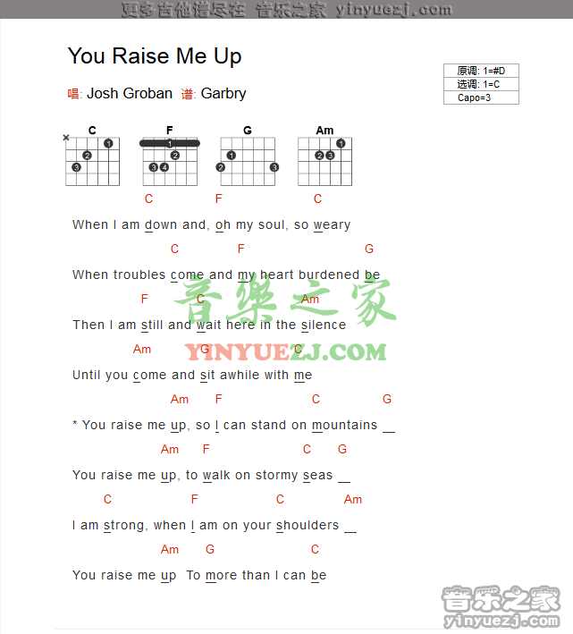 josh_groban_you_raise_me_up吉他六线谱C调_音乐之家弹唱伴奏六线谱