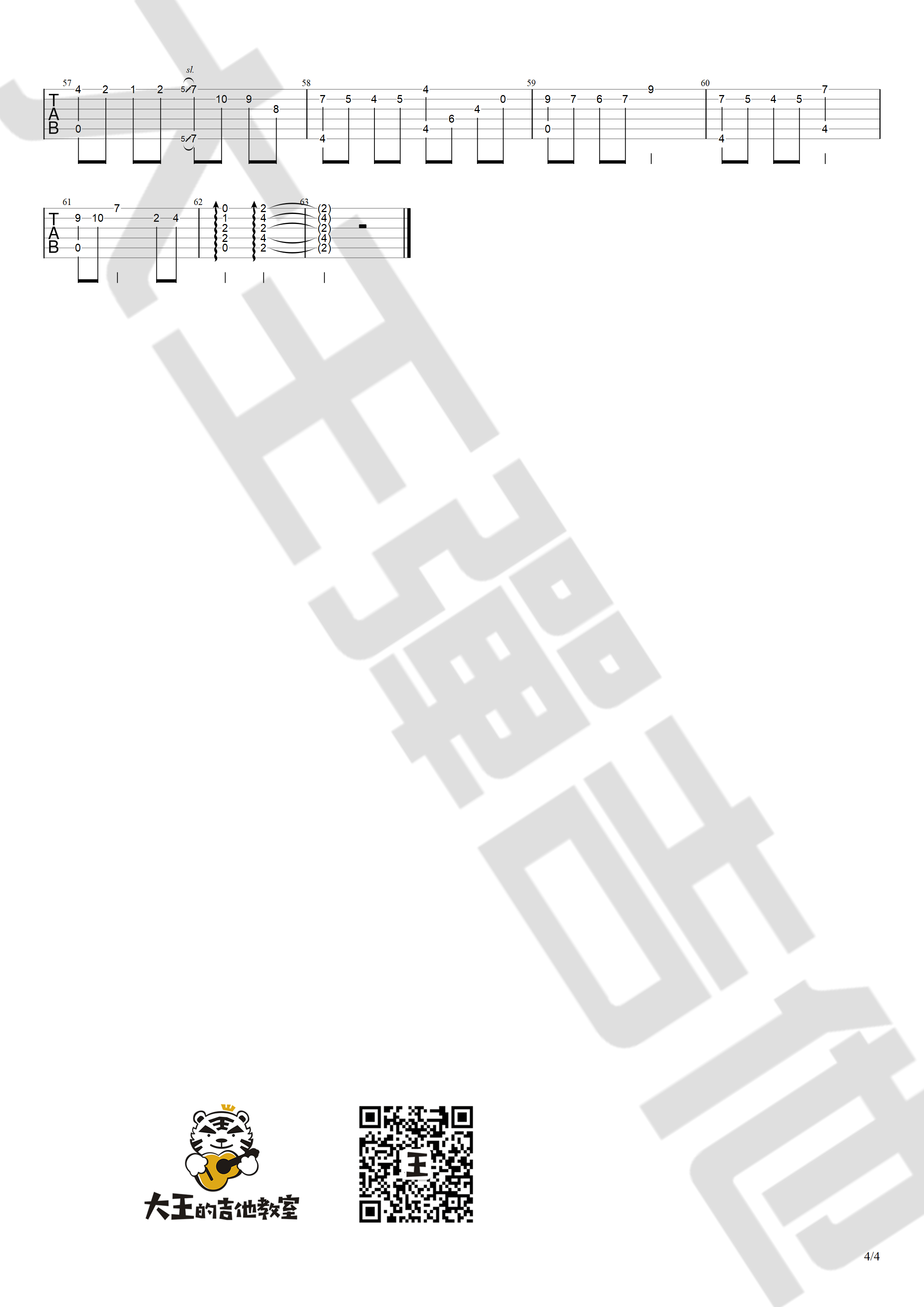 周深_愿得一心人吉他六线谱F调_大王弹吉他弹唱伴奏六线谱