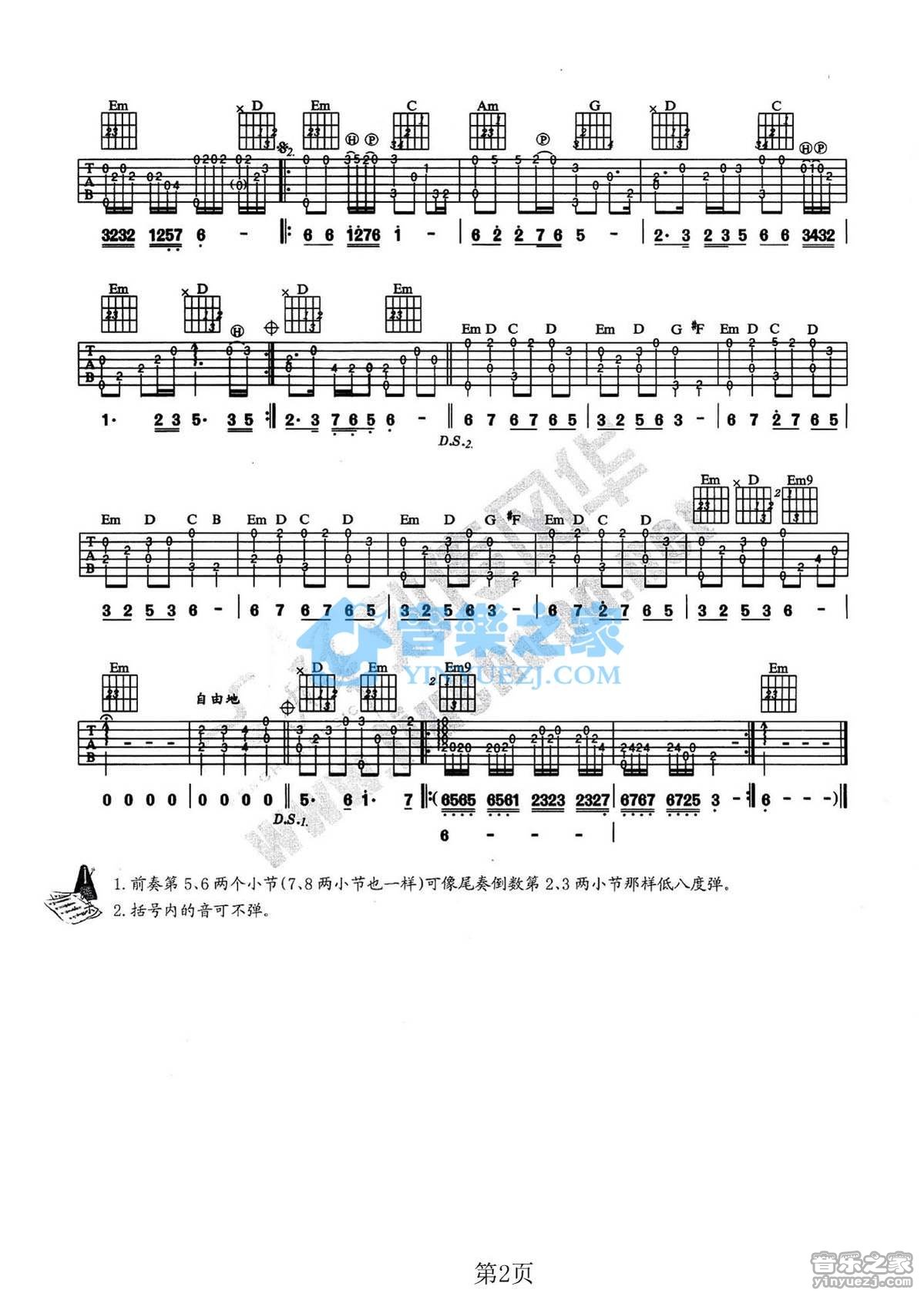 邓丽君_月满西楼独奏谱_G调六线谱_音乐之家编配
