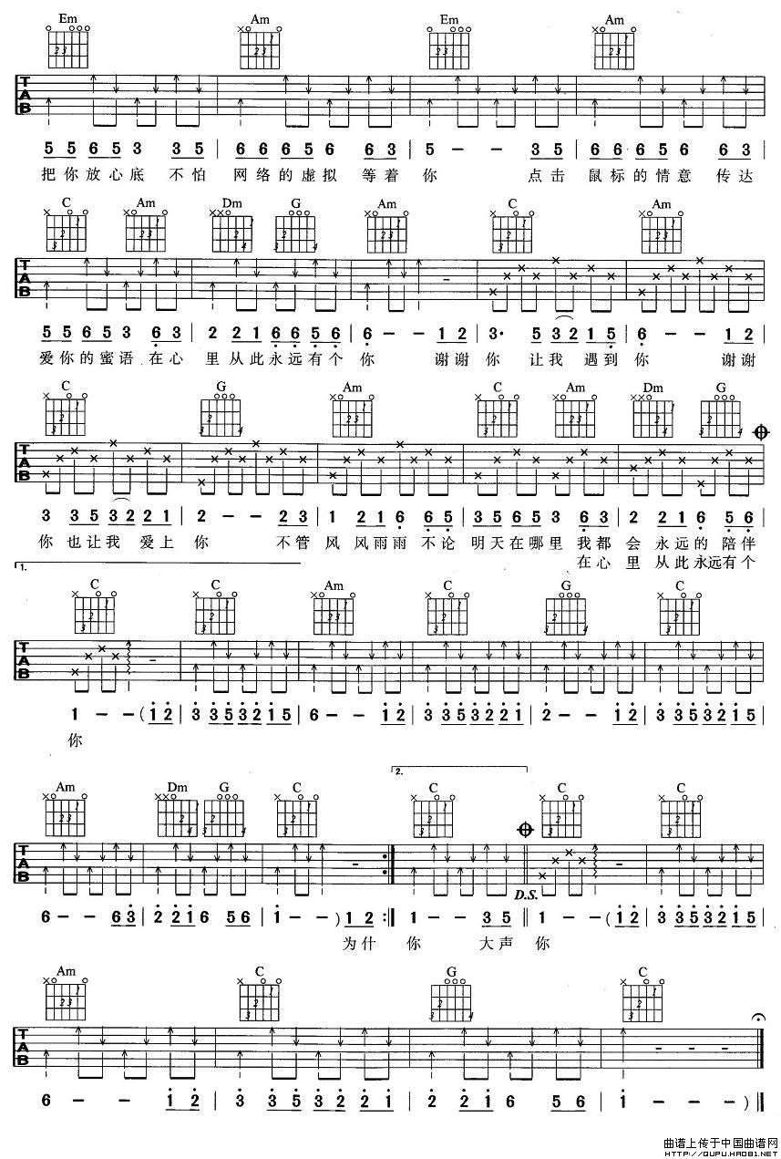 办桌二人组_在心里从此永远有个你吉他六线谱C调_中国曲谱网弹唱伴奏六线谱