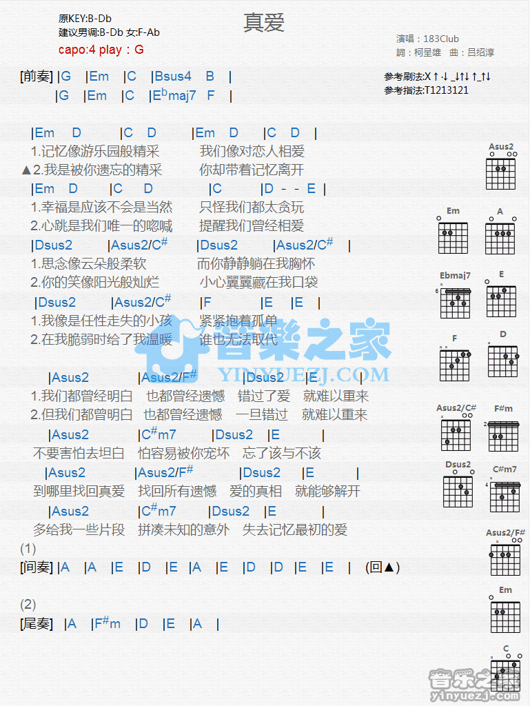 183Club_真爱吉他六线谱G调_音乐之家弹唱伴奏六线谱