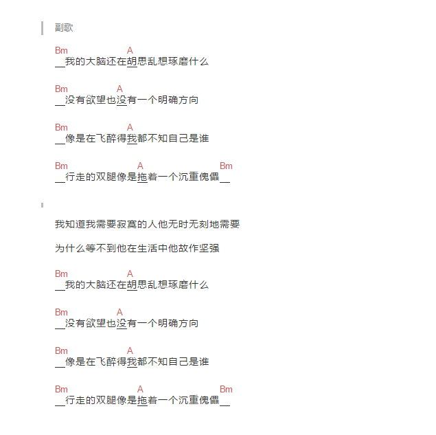 赵雷_醉了吉他六线谱D调_弹唱伴奏六线谱