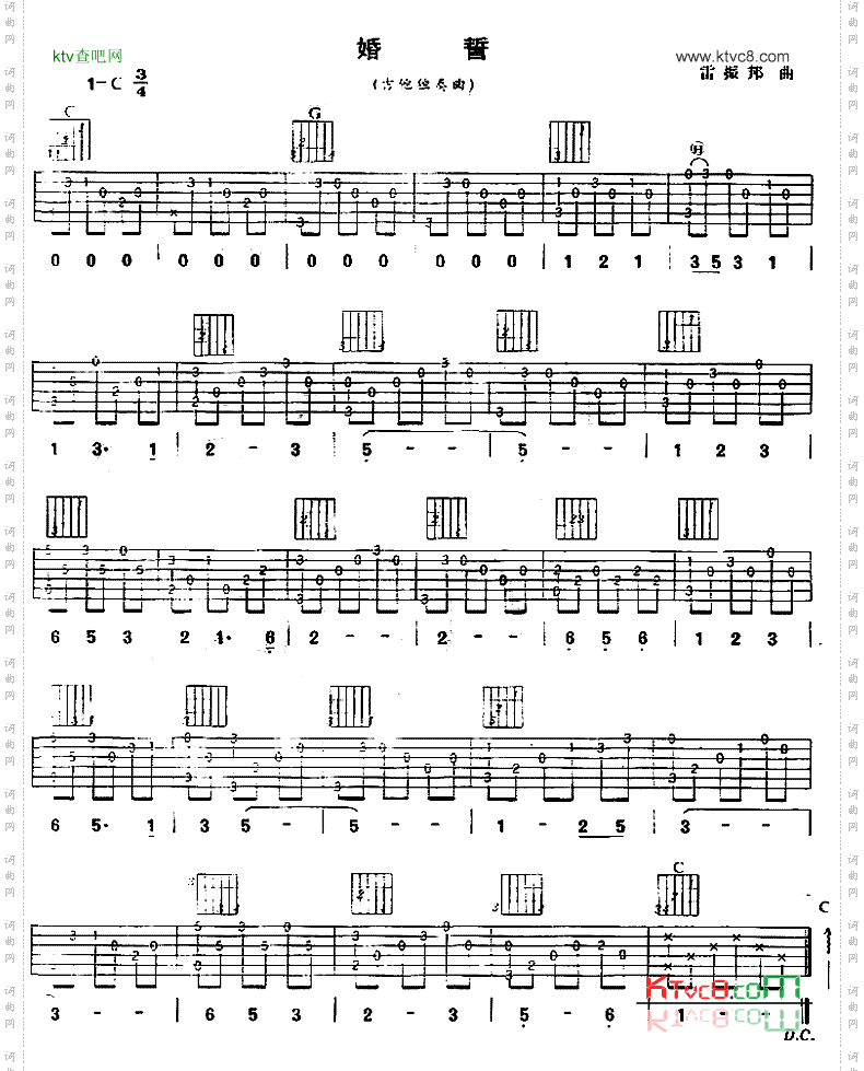 婚誓电影《芦笙恋歌》插曲、独奏曲