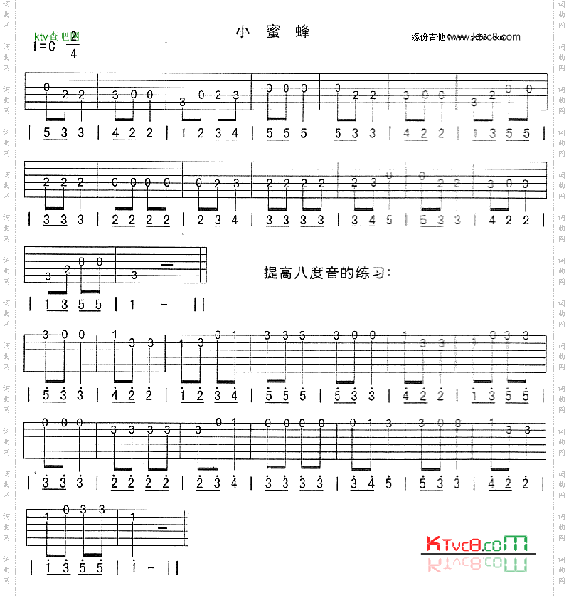 小蜜蜂