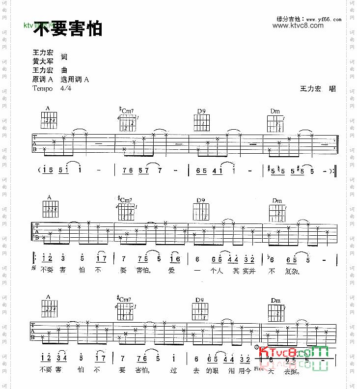 不要害怕