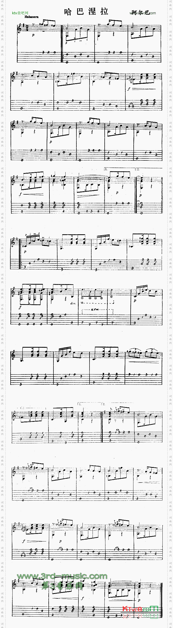 哈巴涅拉独奏曲