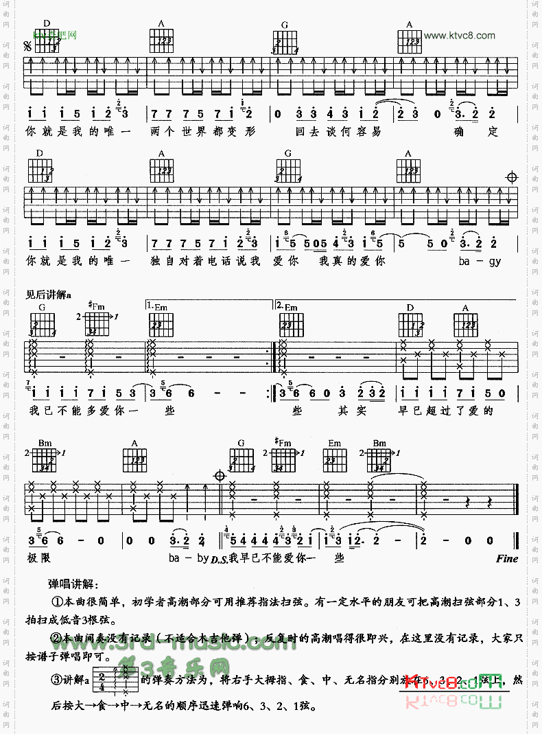 唯一