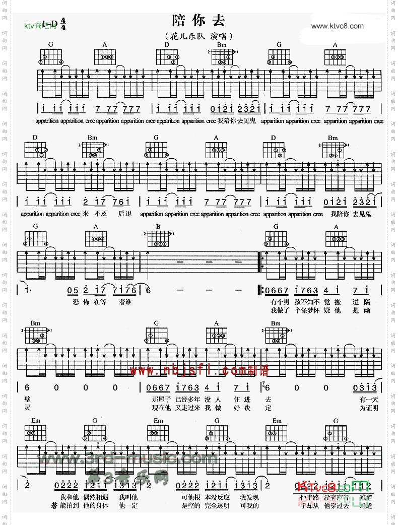 陪你去