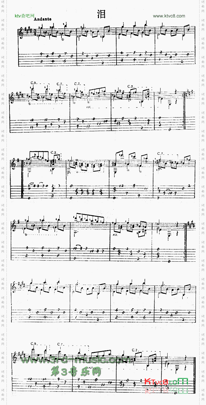 泪独奏曲