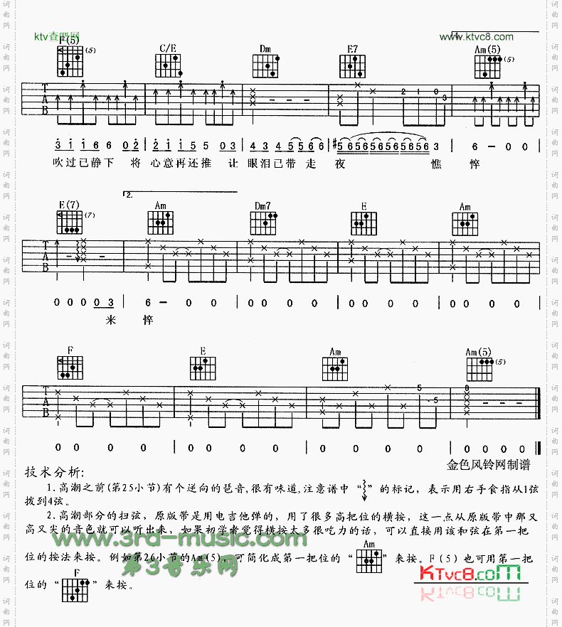 友情岁月《古惑仔》主题歌