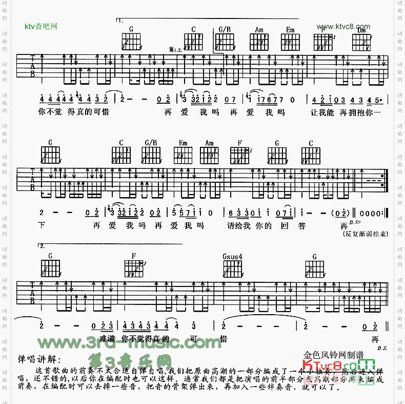 再爱我吧