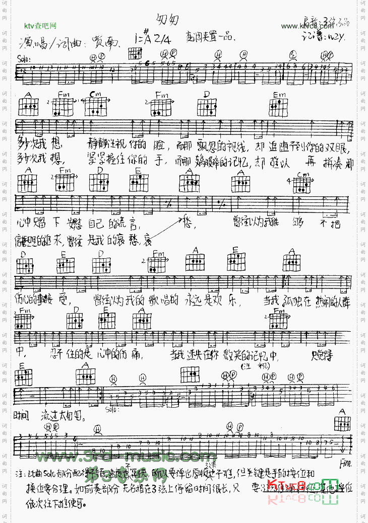 匆匆
