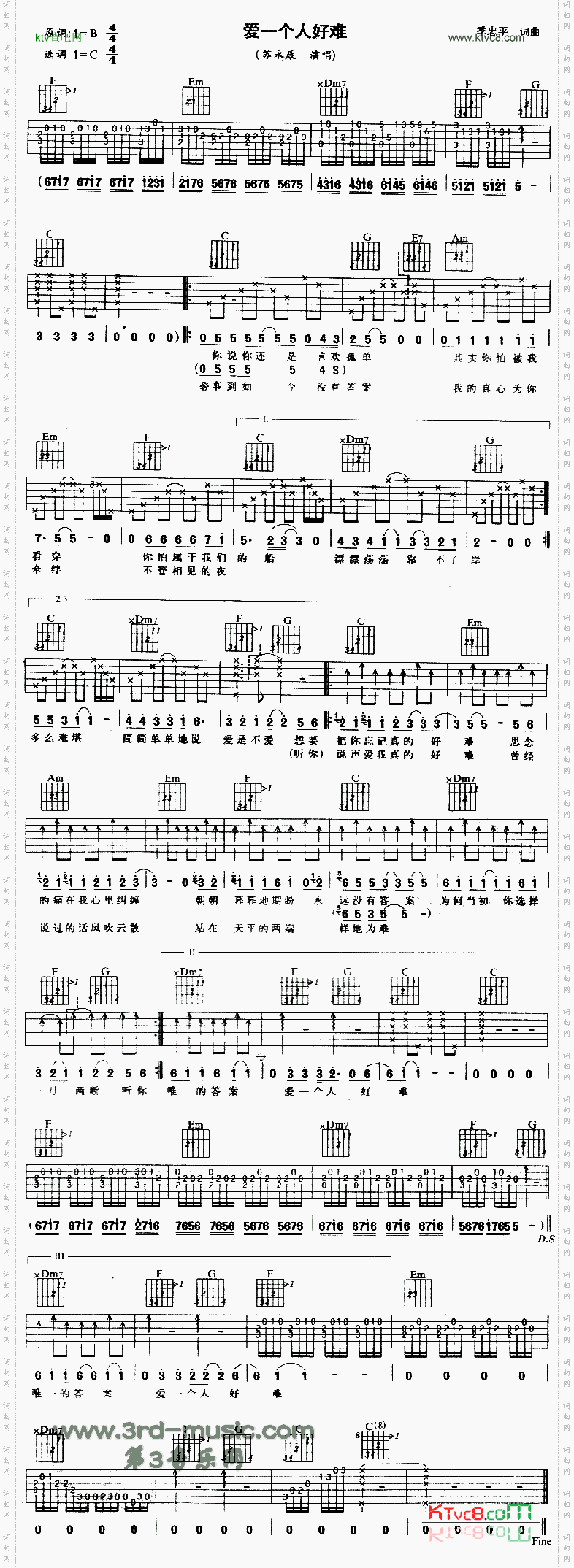爱一个人好难