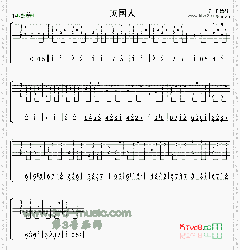 英国人独奏曲