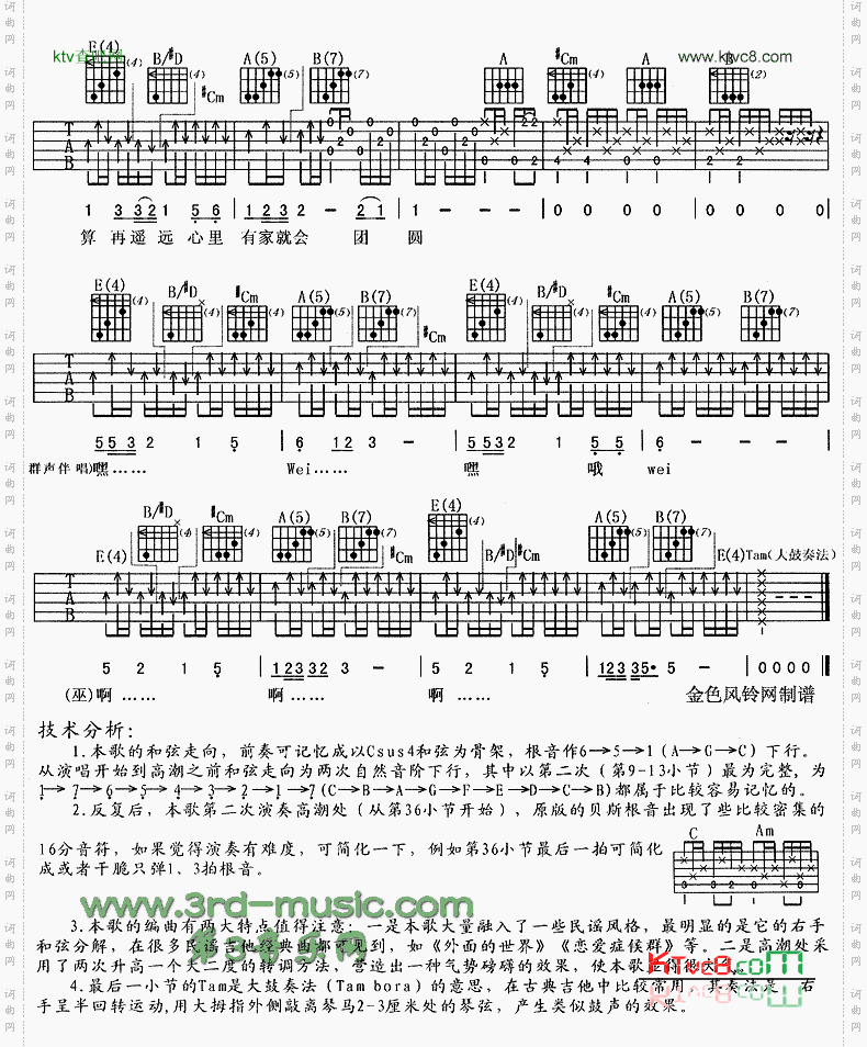 团圆《卧虎藏龙》主题曲