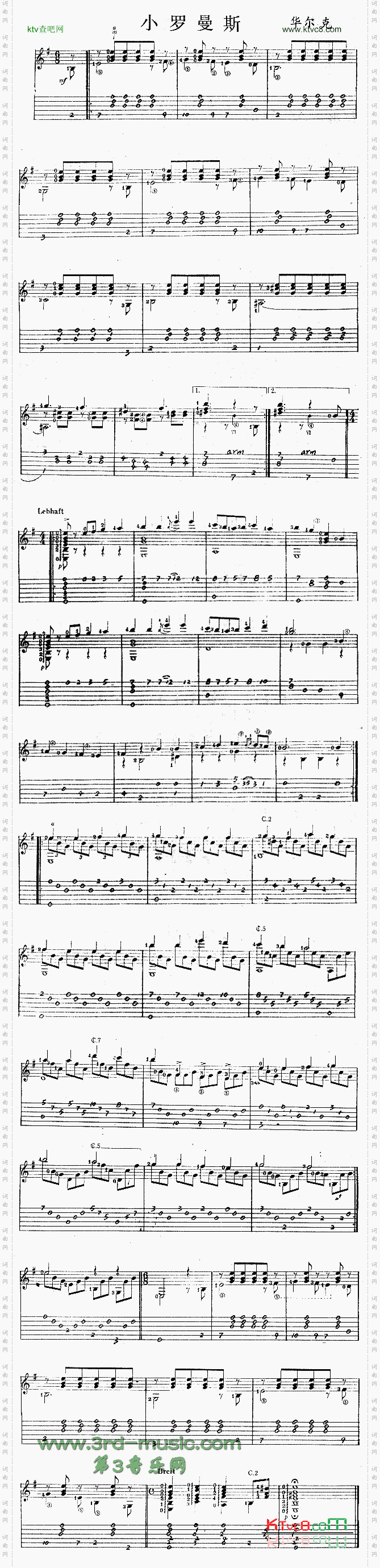 小罗曼斯独奏曲