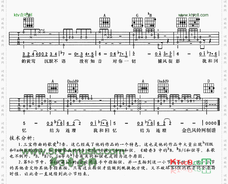 究竟《停车暂问天》主题歌