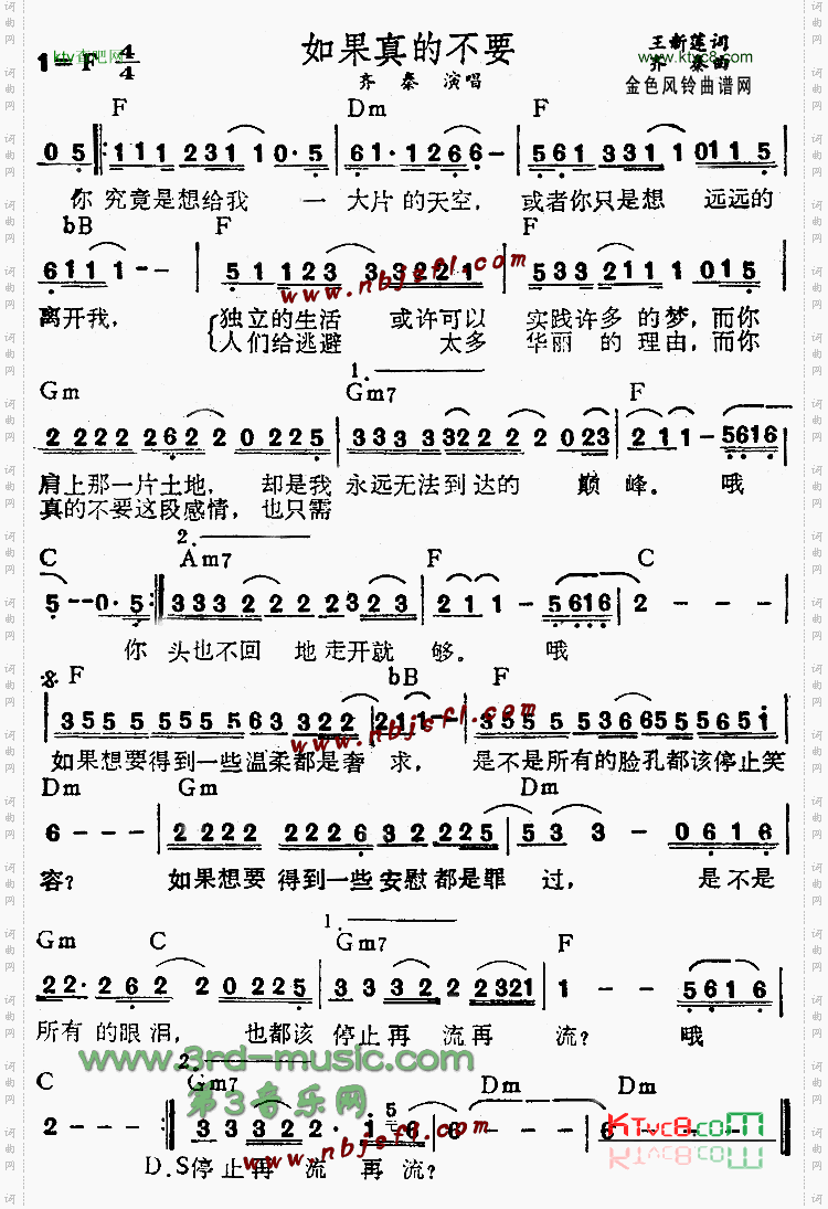 如果真的不要