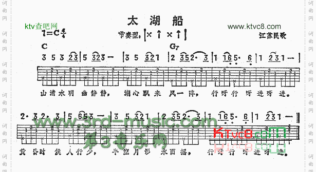 太湖船江苏民歌