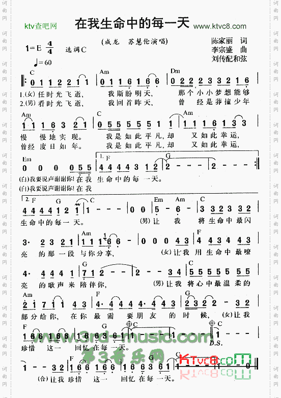 在我生命中的每一天