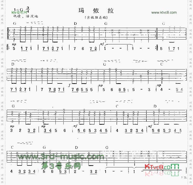 玛依拉哈萨克族民歌、独奏曲