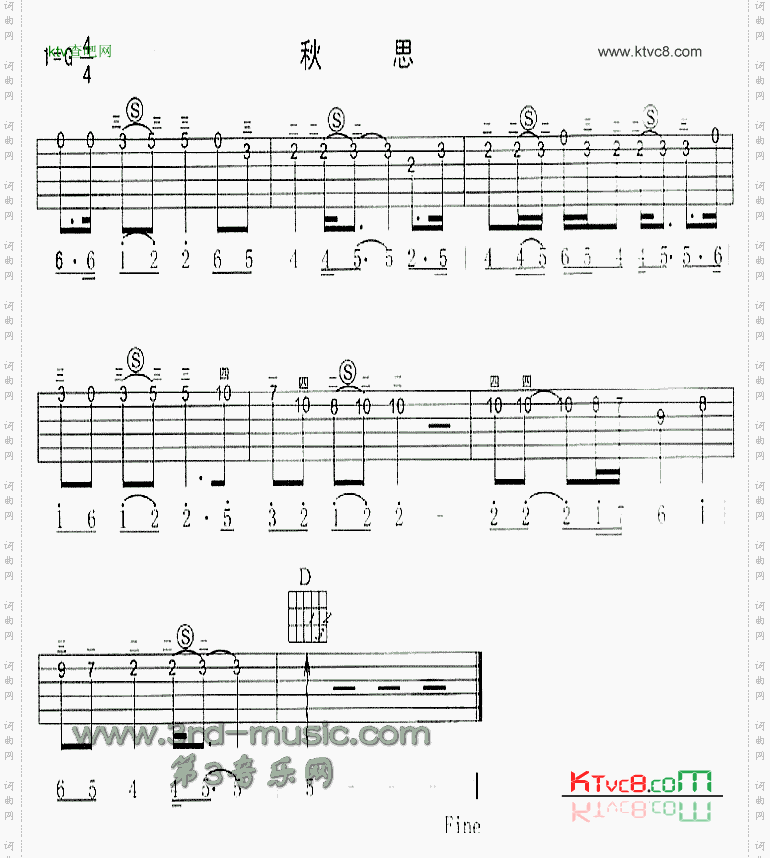 秋思独奏曲