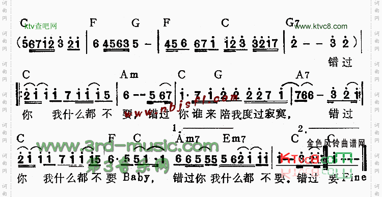 错过你我什么都不要