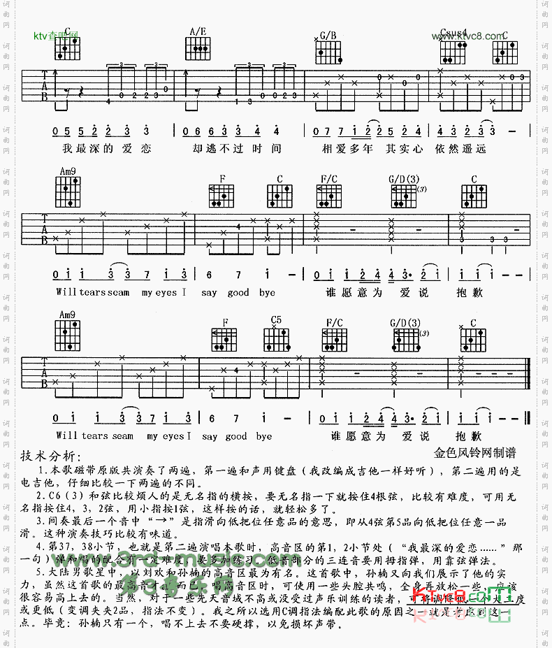 为爱说抱歉《蓝色妖姬》主题曲