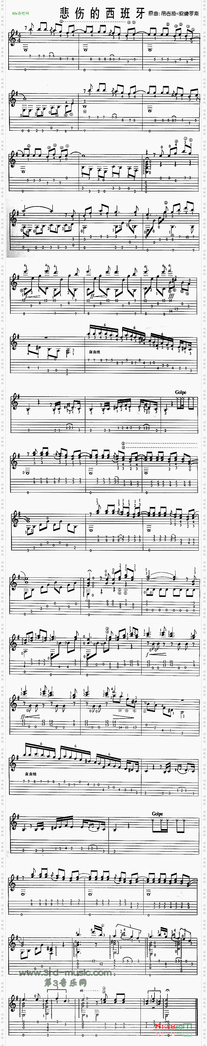 悲伤的西班牙_独奏曲