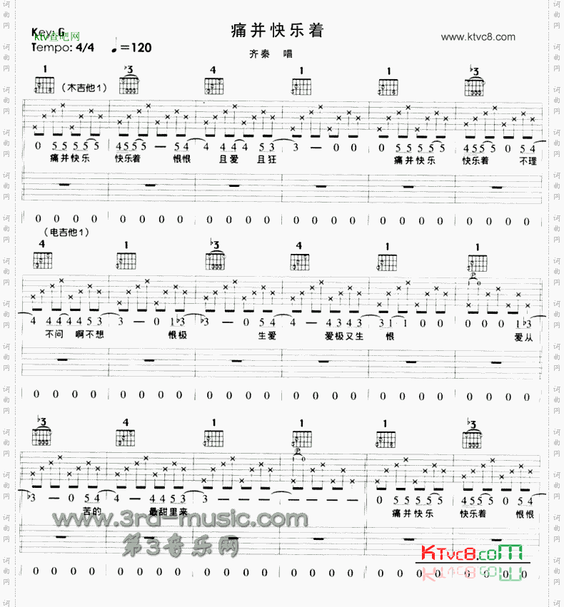 痛并快乐着