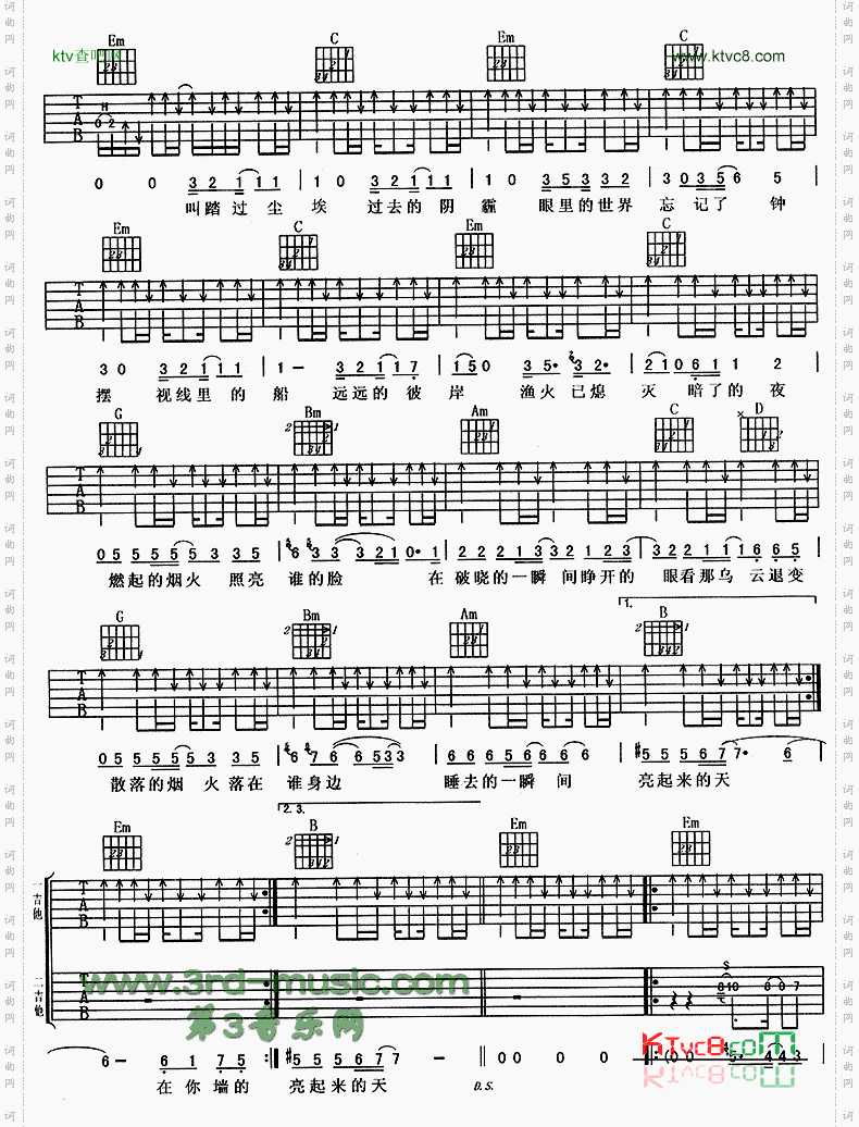 狂想曲