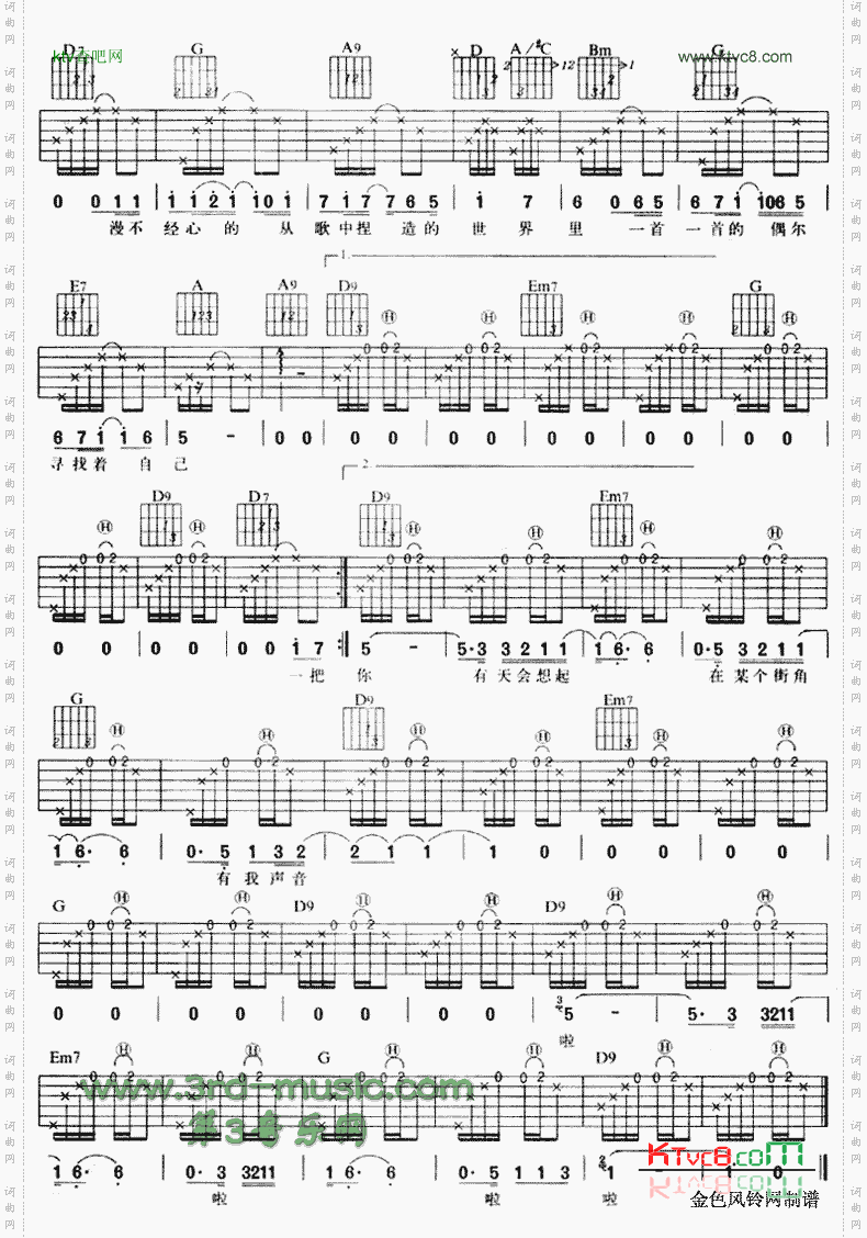 街角的GuitarMan