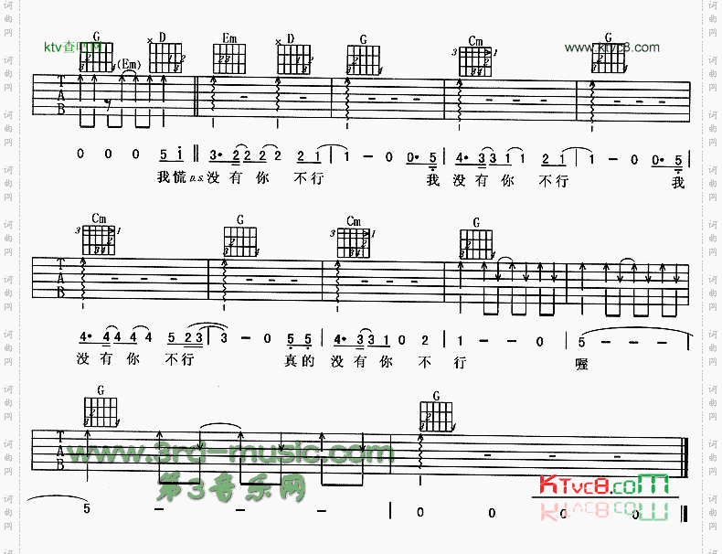 没你不行