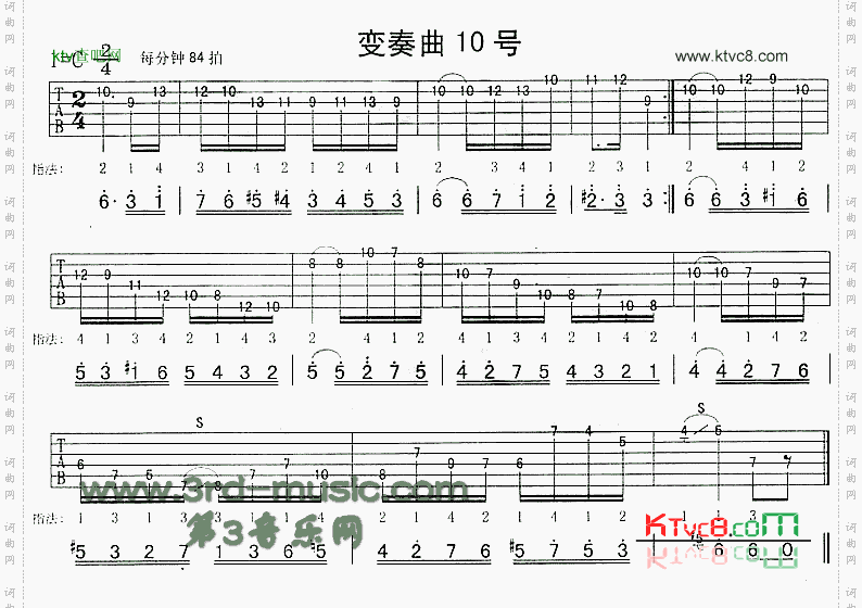 帕格尼尼变奏曲10号独奏曲