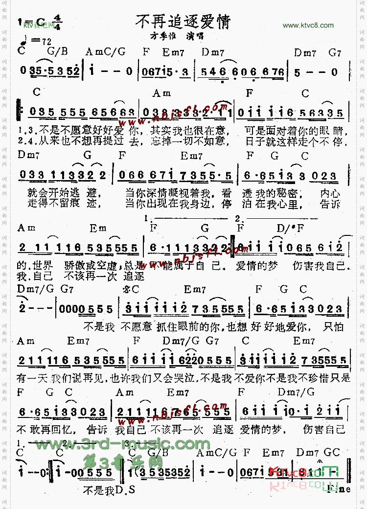 不再追逐爱情