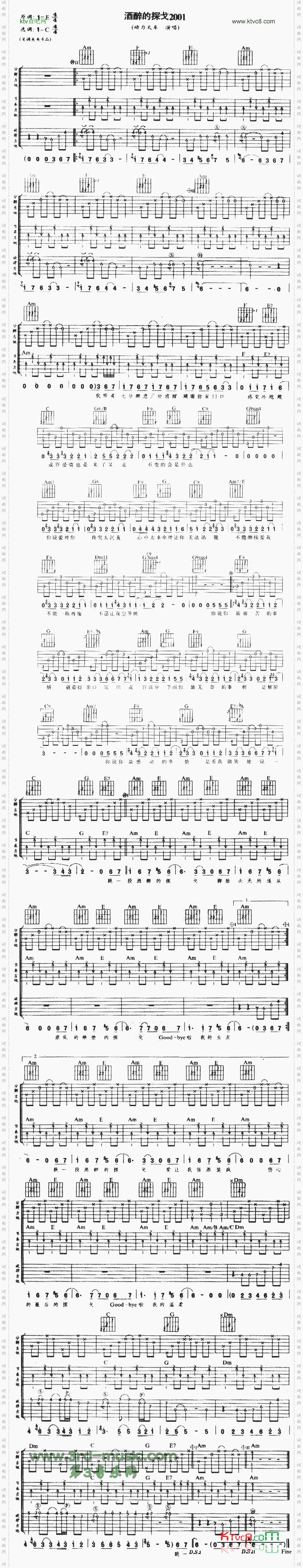 酒醉的探戈2001