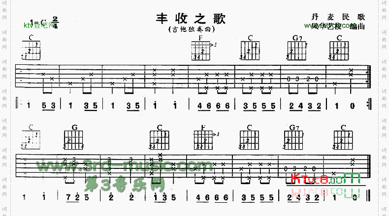 丰收之歌_独奏曲