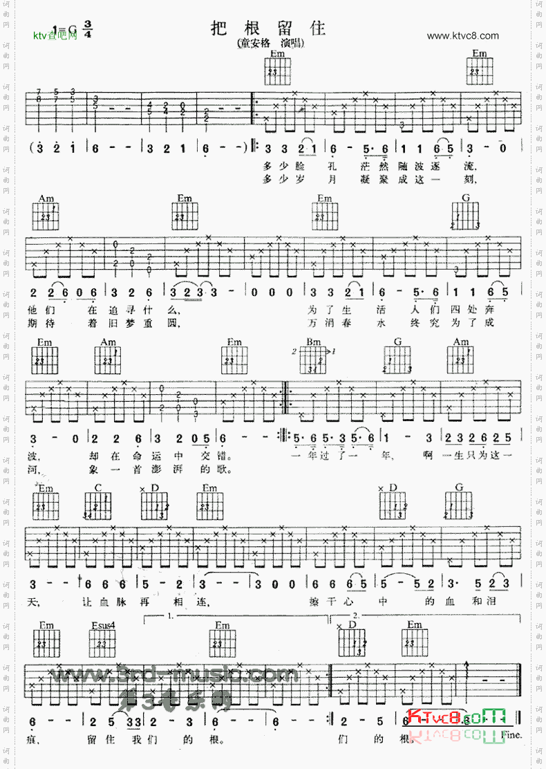 把根留住