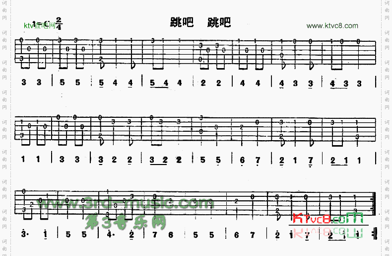 跳吧跳吧独奏曲
