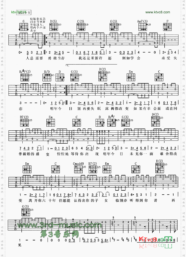 明年今日《精贼先生》主题歌、粤语