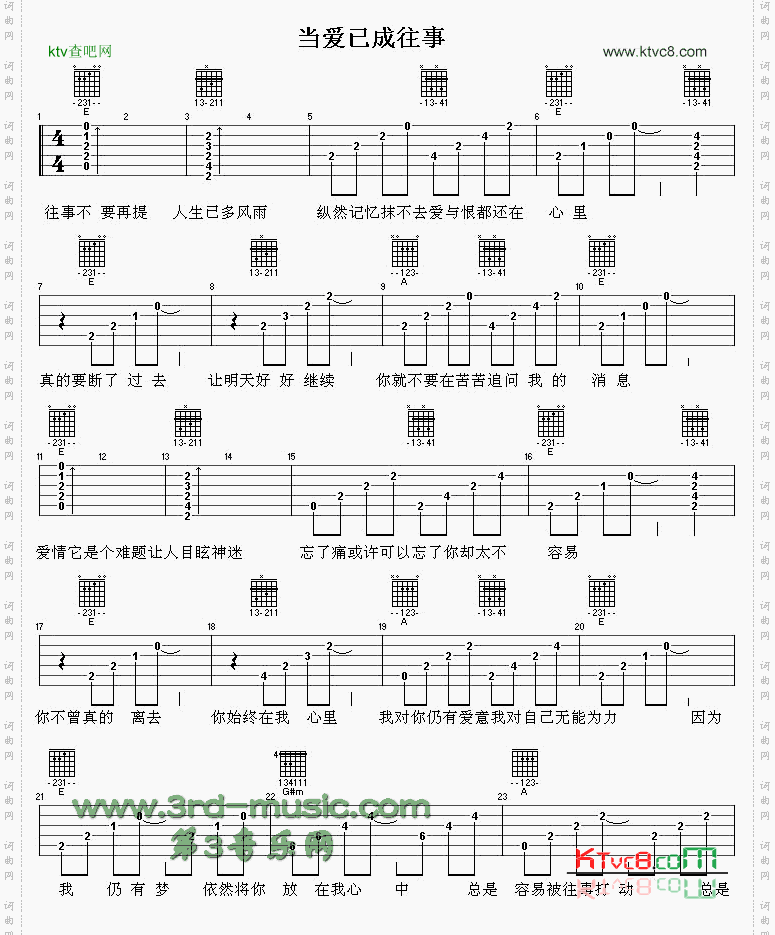 当爱已成往事_《霸王别姬》主题歌