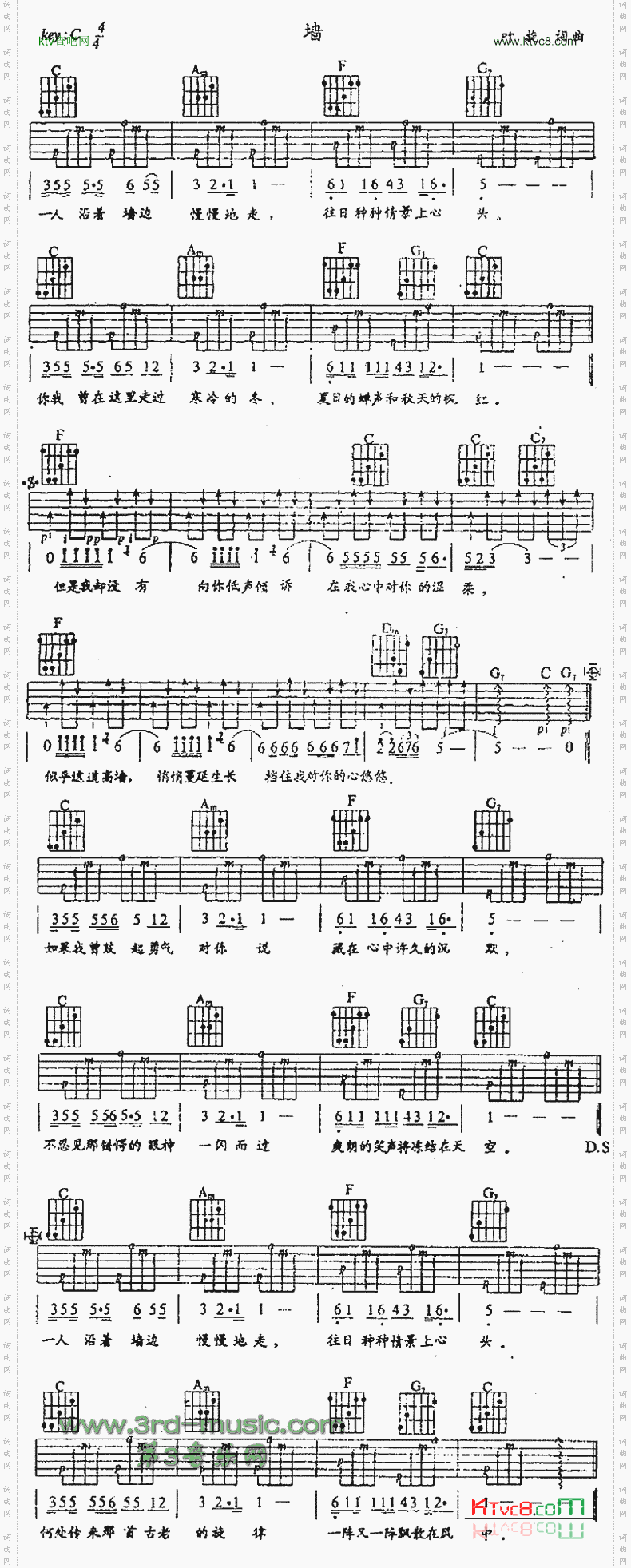 墙