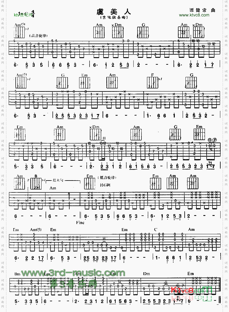虞美人独奏曲