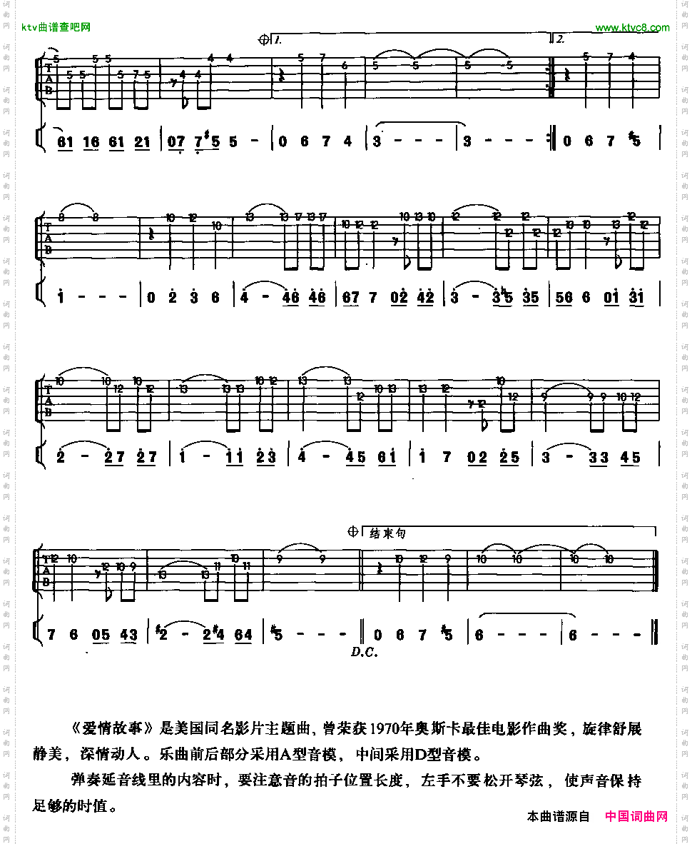 爱情事简谱六线谱