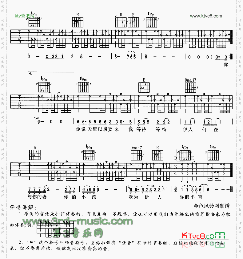寡妇村传奇