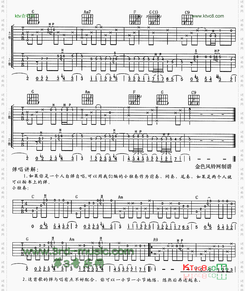 RightHereWaiting此情可待