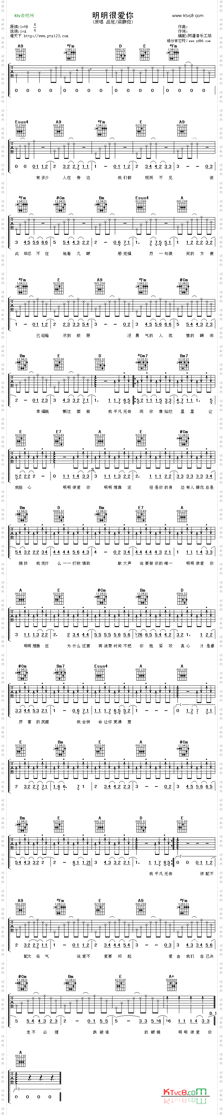 明明很爱你