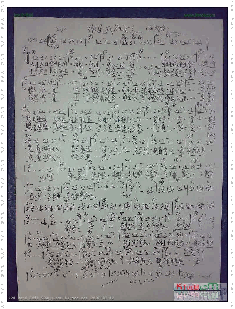 刘德华-你是我的女人