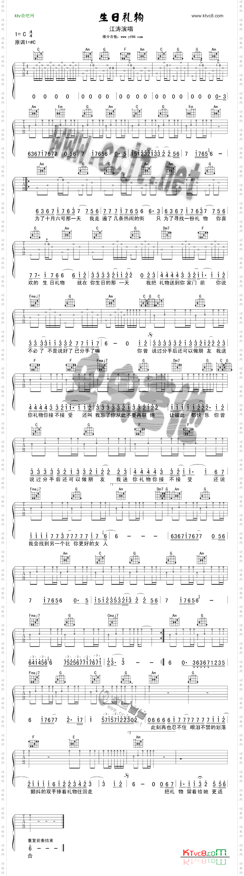 江涛-生日礼物