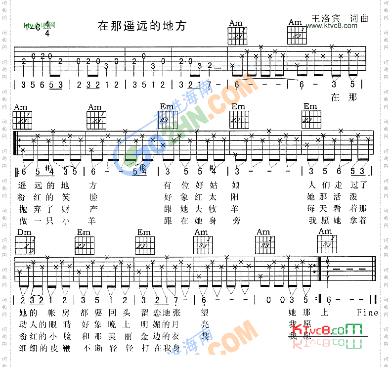 在那遥远的地方